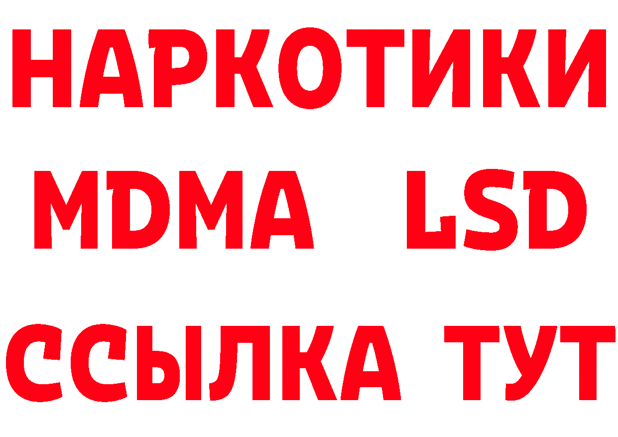 ЭКСТАЗИ MDMA ТОР площадка omg Динская